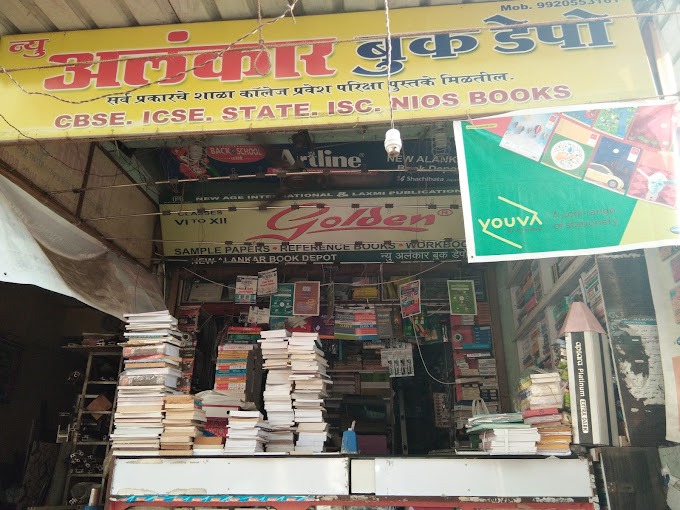 New Alankar Book Depot outside view